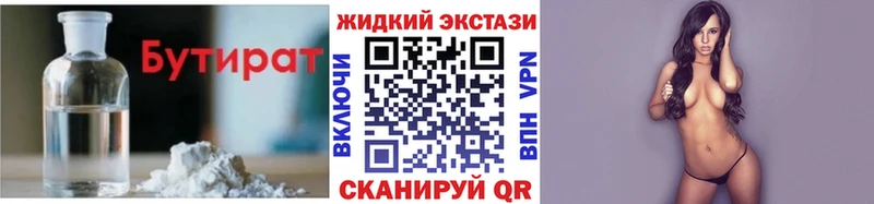 БУТИРАТ бутандиол  магазин  наркотиков  Сорочинск 
