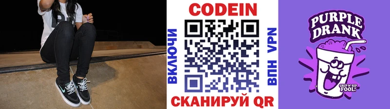 kraken онион  Сорочинск  Кодеин Purple Drank 