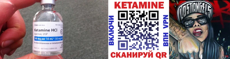Кетамин VHQ  Сорочинск 