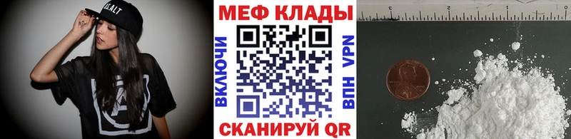 МЕФ мяу мяу  Сорочинск 