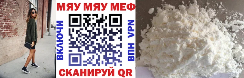 МЕФ кристаллы Сорочинск