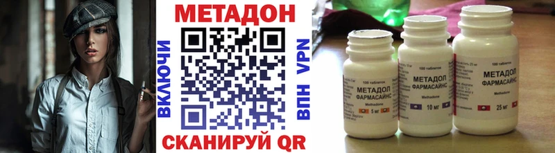 Метадон VHQ  дарнет шоп  Сорочинск 